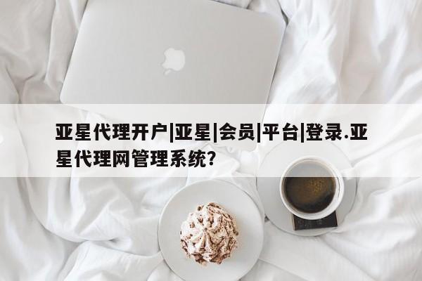 亚星_官网 亚星网站要闻 第56页