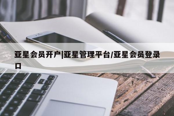 亚星_官网 亚星网站资讯 第57页